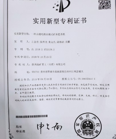 贵州国家高级工程师王真省：工资无所谓，只要身体行，老子再研发(图2)
