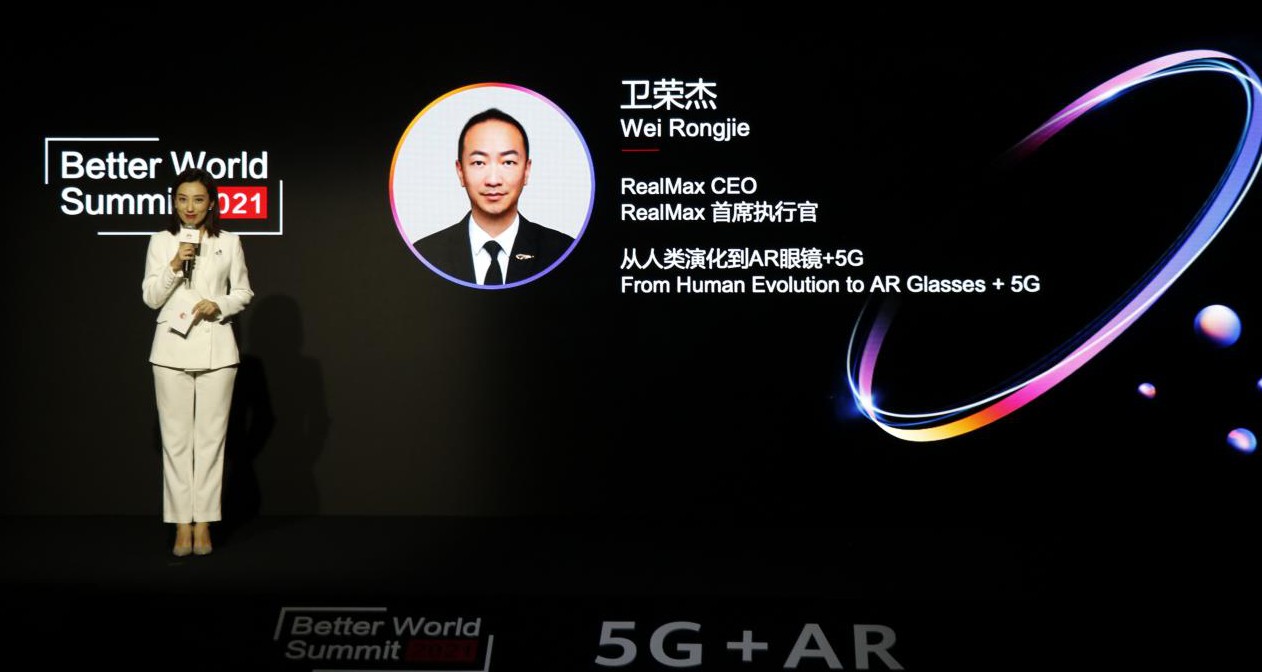 REALMAX应邀出席华为5G+AR峰会，分享最新黑科技AR眼镜