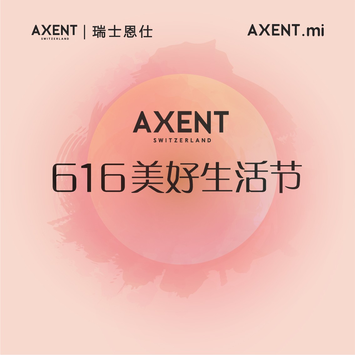 对于美好生活的向往，是每个人的追求。Chapter1.新品发布|AXENT.mi6月16日19：30，AXENT恩仕联合央视频五大平台账号直播，在线上正式推出了...