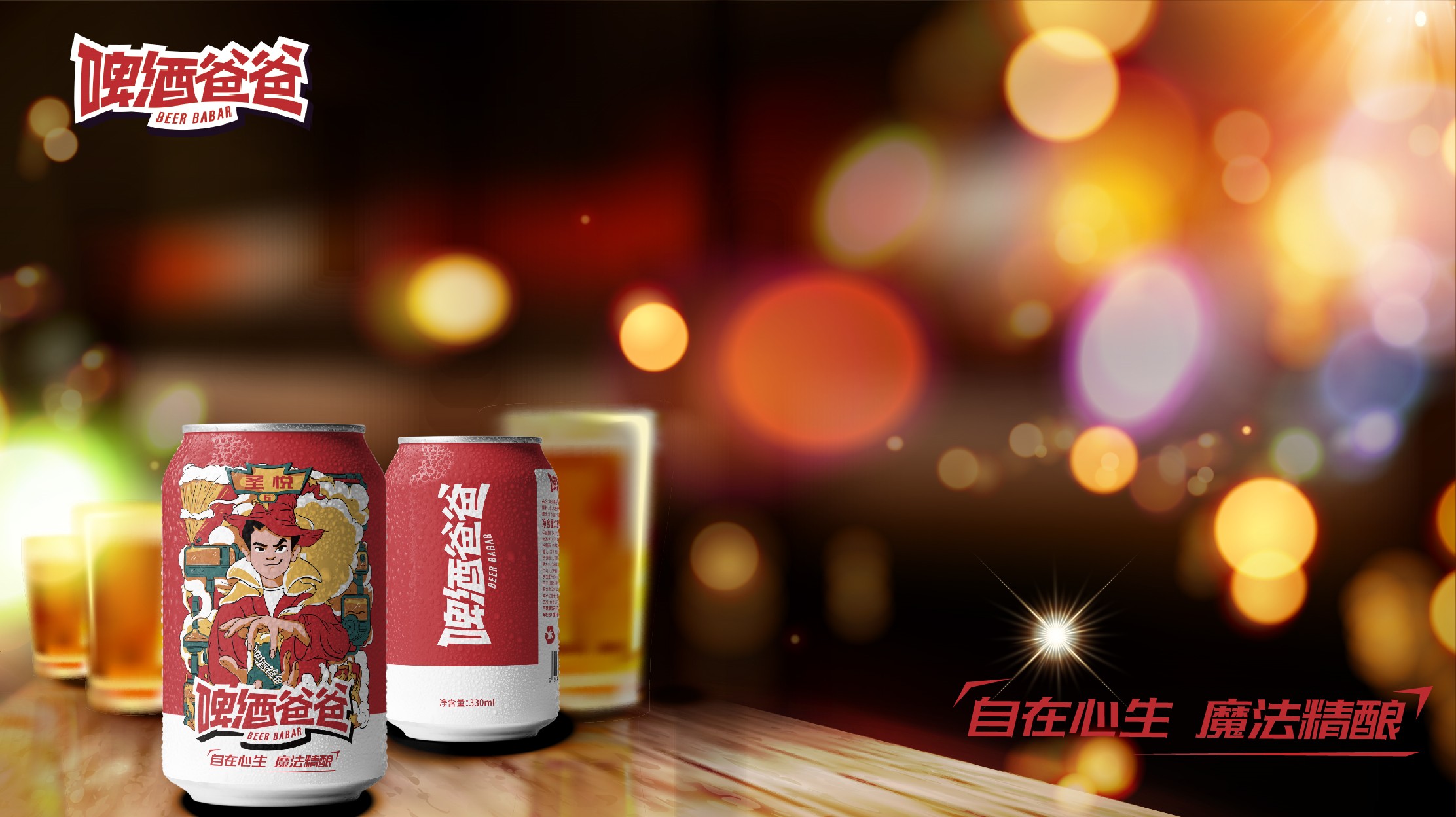 在这个感恩父亲的节日畅饮啤酒爸爸 中国的父亲节起源(图2)
