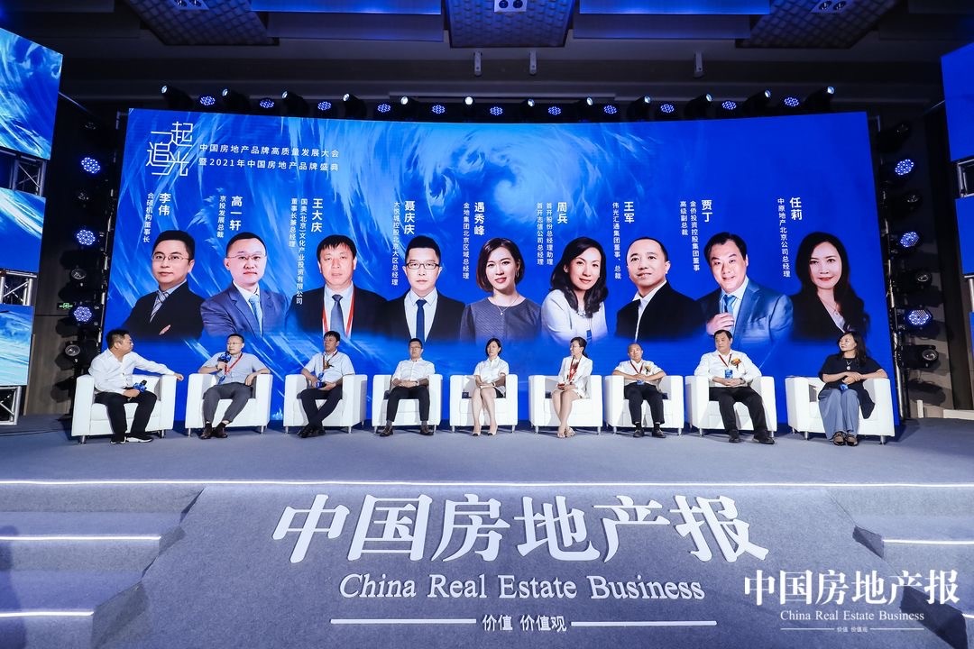 与时代同进步，共筑价值空间丨新星宇地产荣获“2021中国城市更新品牌价值企业”