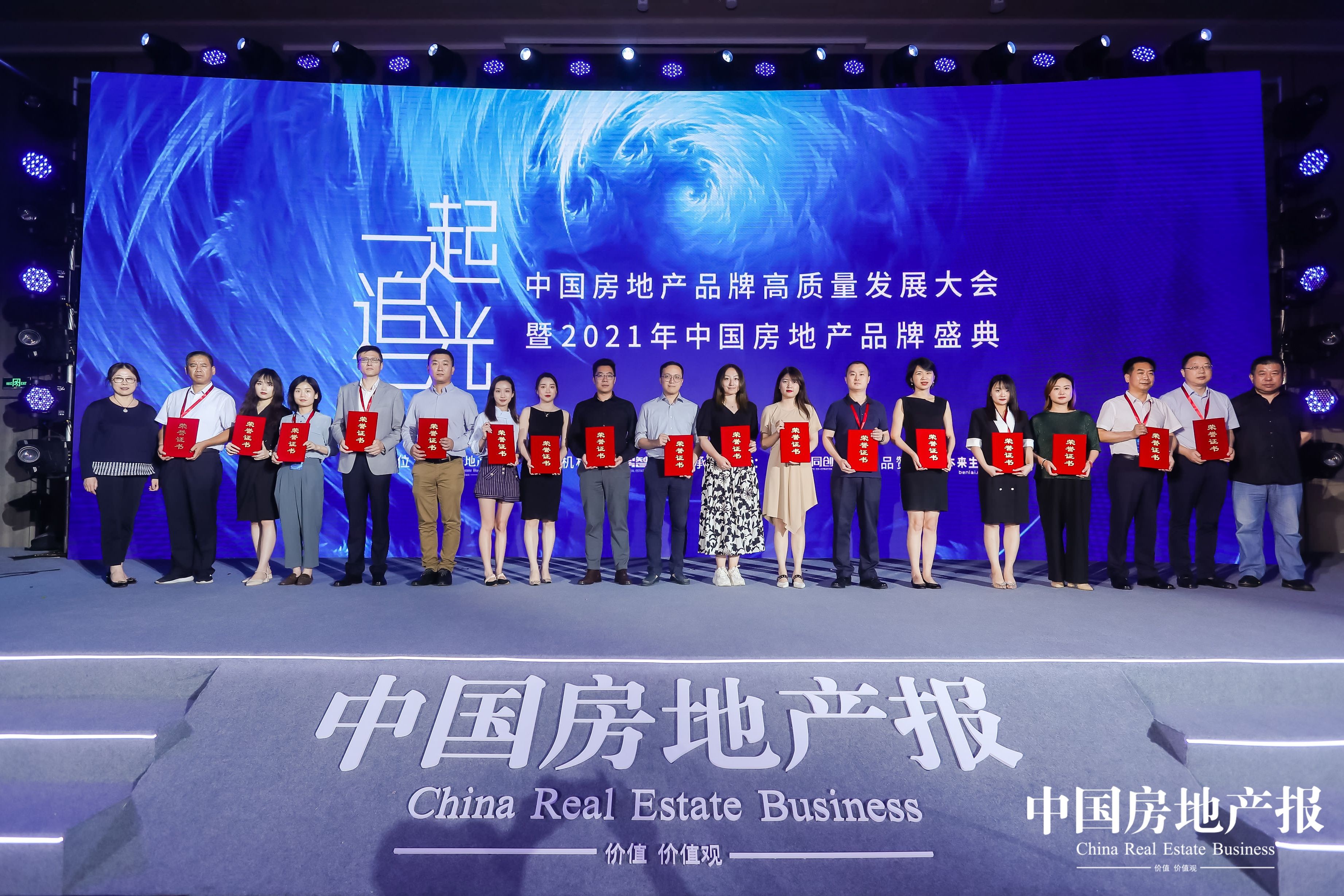 与时代同进步，共筑价值空间丨新星宇地产荣获“2021中国城市更新品牌价值企业”
