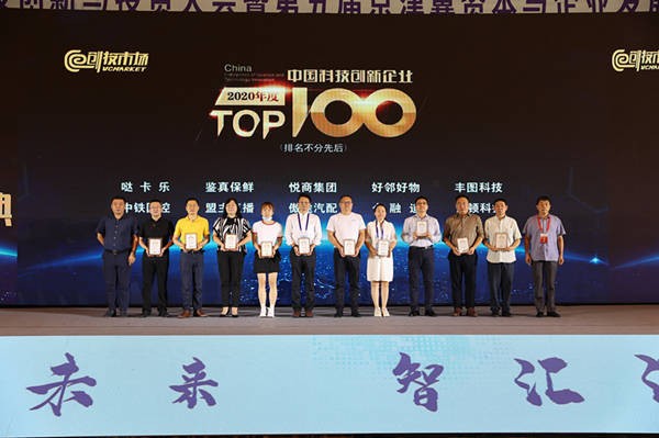 哒卡乐获行业认可 入围中国科技创新企业TOP100榜单