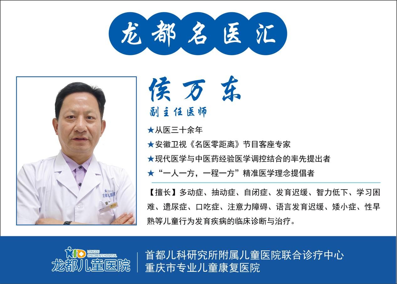 重庆龙都儿童医院候万东，多动症孩子在阅读上有哪些困难表现？