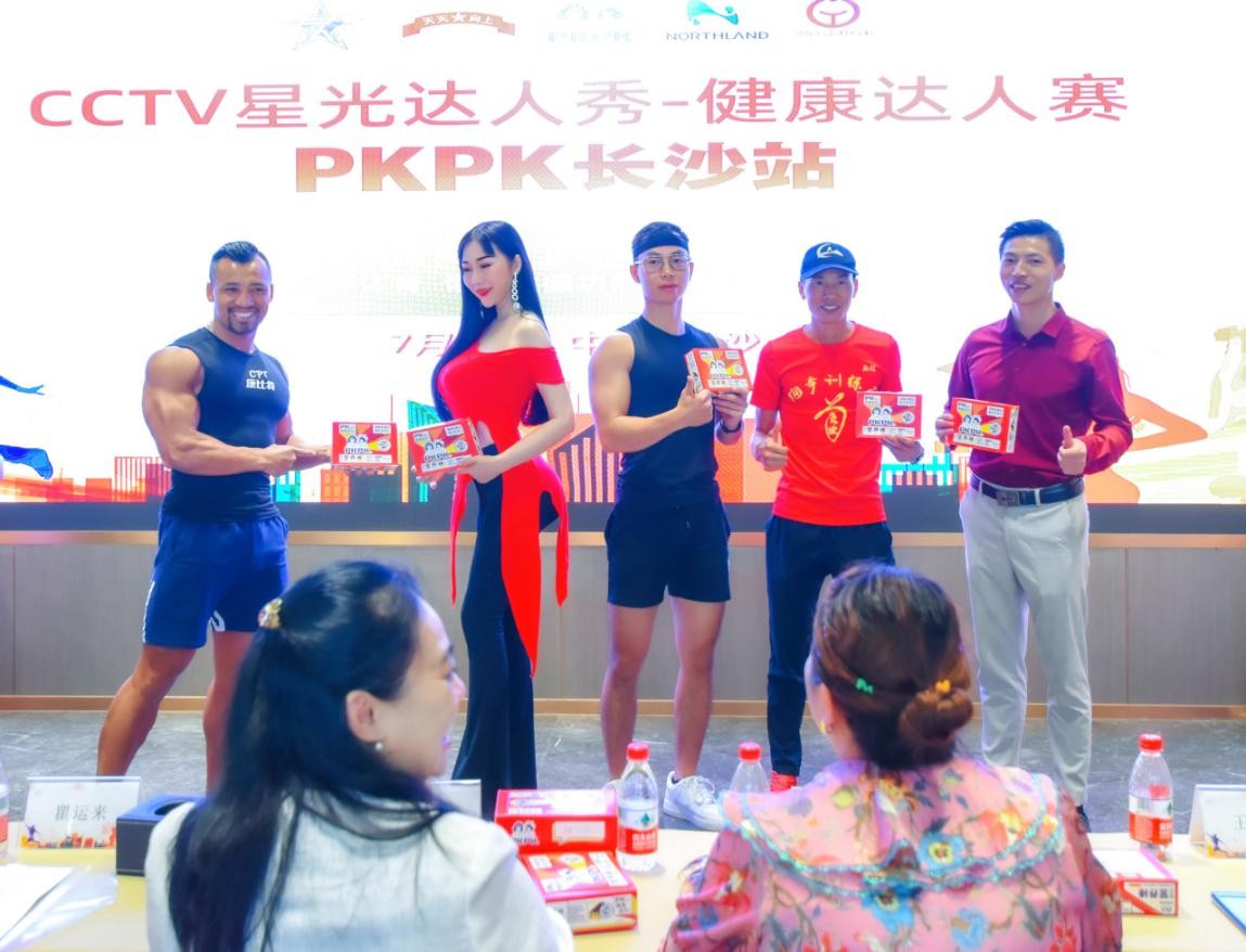 《CCTV星光达人秀-健康达人赛（PKPK长沙站）》启动仪式盛大启幕！