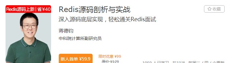 “Redis”成大厂招聘考察热点，极客时间不断更新此类IT课程