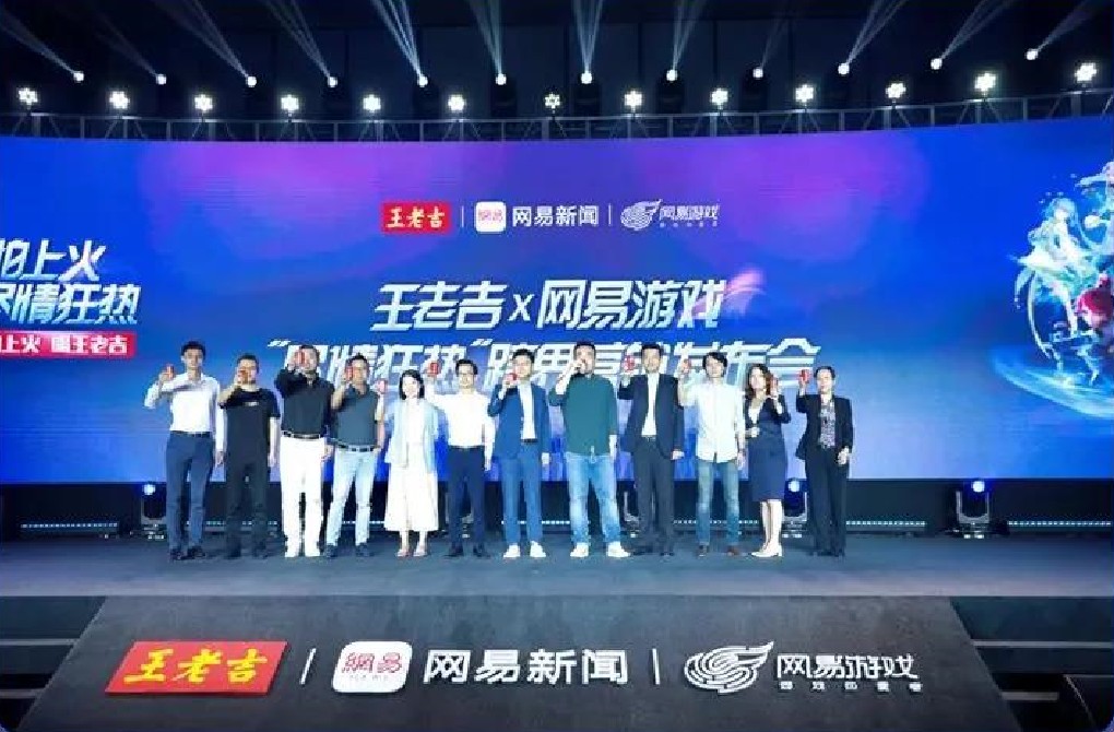 广药王老吉扩张跨界版图，官宣与网易展开全业态合作