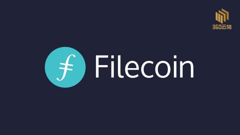 360云储浅谈Filecoin