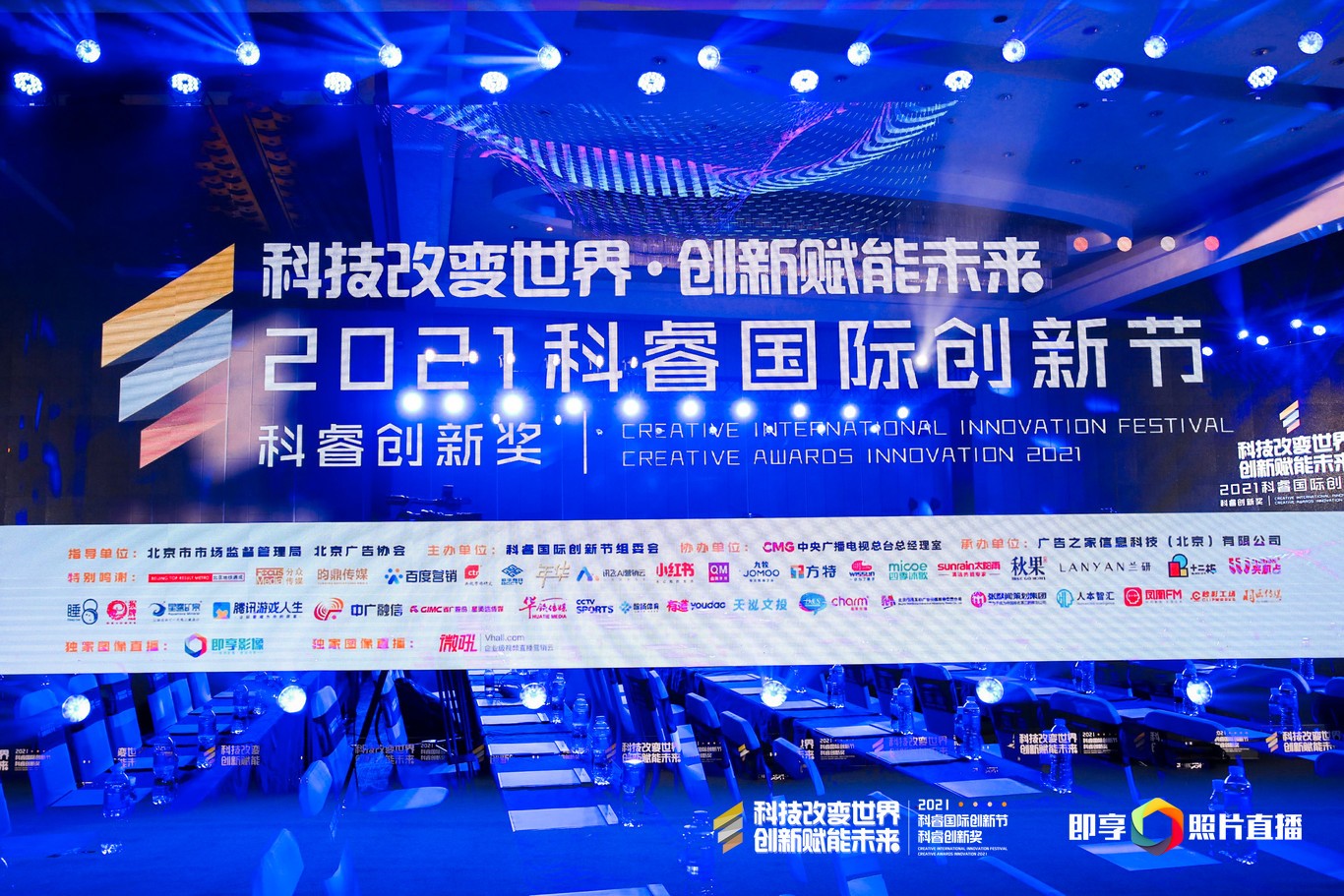 2021科睿创新奖盛典在京举办，兰研品牌荣获金奖
