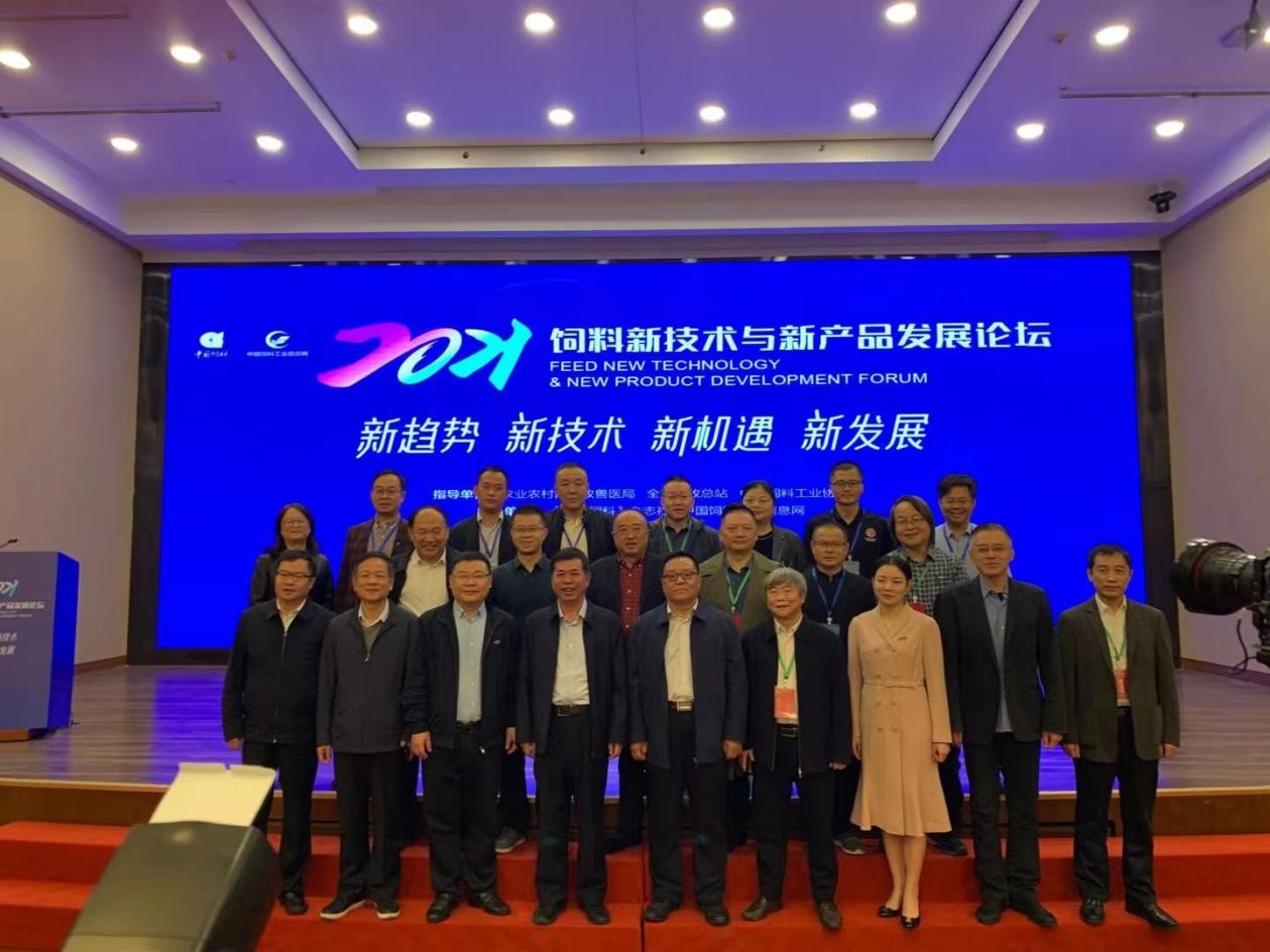 山东龙昌集团鼎力协办2021饲料新技术与新产品发展论坛，助力行业发展新阶段 