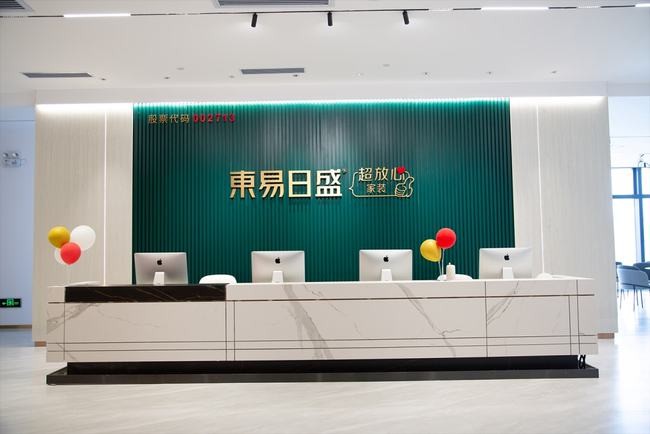 东易日盛深圳分公司完成全新升级跨越，总部旗舰店盛大开业	