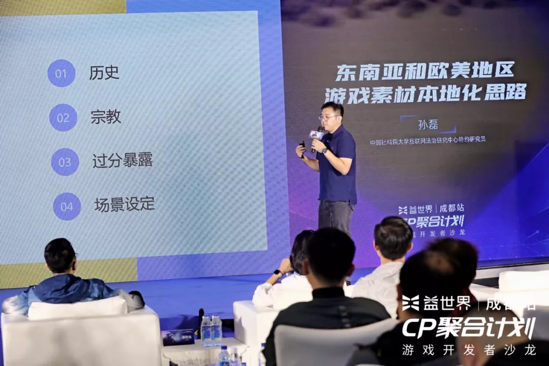 益世界CP聚合计划 凭风借力突围出海