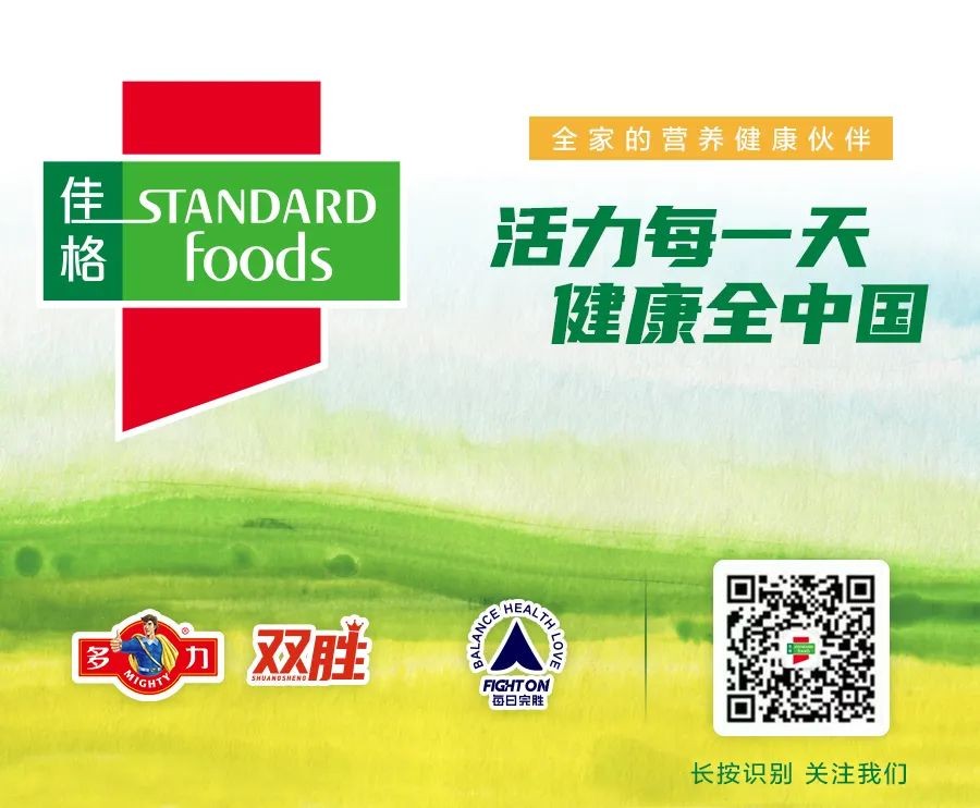 喜讯！多力食用油厂商佳格再度上榜2020年度食用油加工企业强