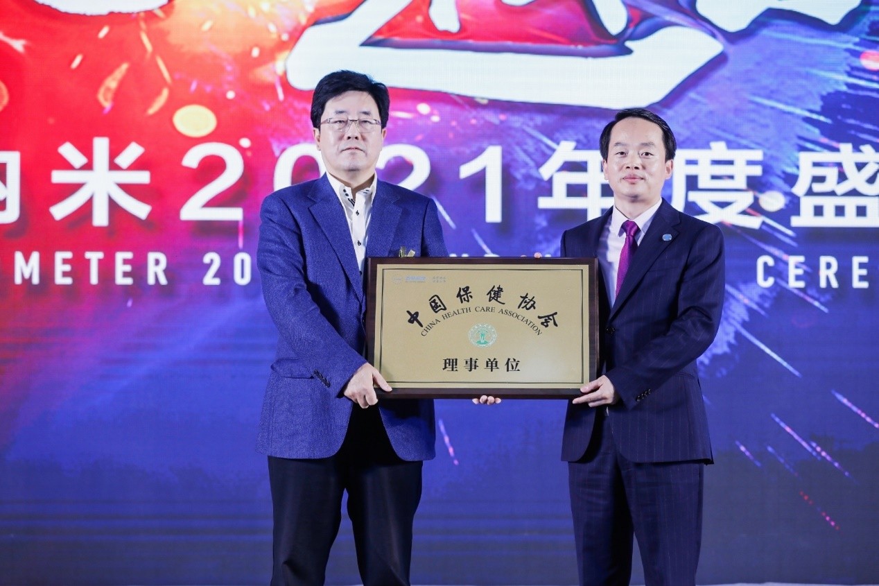 喜讯！安然纳米公司荣获中国保健协会理事单位荣誉！