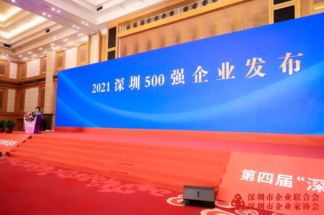 实力认证！宏鸿集团连续上榜深圳市500强企业名单