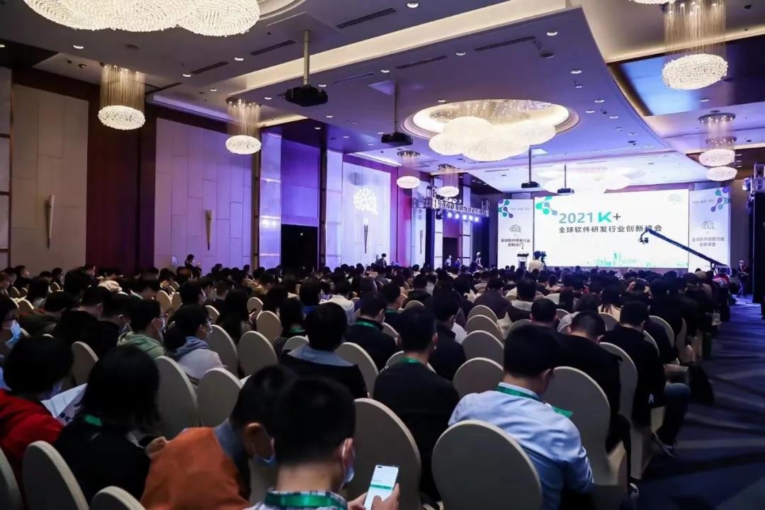 “开放格局，连接万物，预见未来” ——K+全球软件研发行业创新峰会上海成功举办