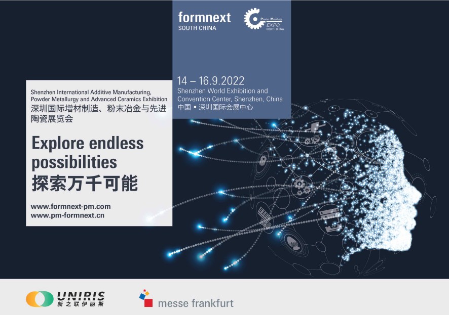 Formnext 2022深圳参展商报名启动，增材制造（3D打印）领先展示平台