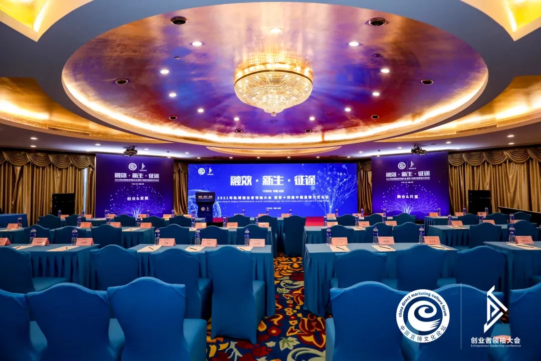 安然纳米公司出席第十四届中国直销文化论坛并斩获多项大奖！(图3)