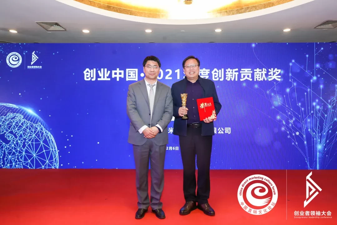 安然纳米公司出席第十四届中国直销文化论坛并斩获多项大奖！(图9)