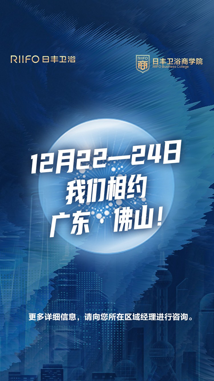 长风破浪会[友]时，日丰卫浴2021破风之旅