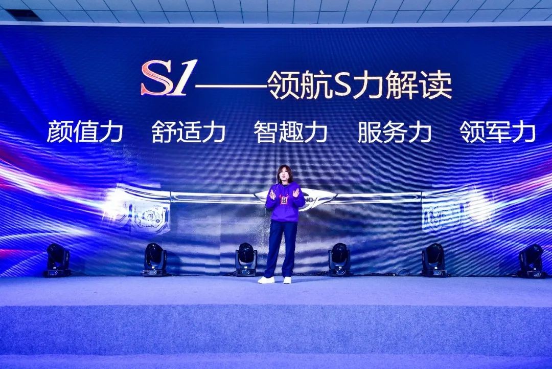 S力巴适得很！“中国第一款S级小卡”领航S1闪耀成渝	