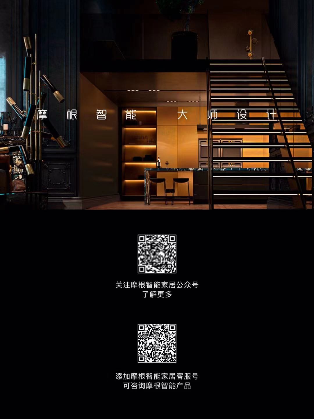摩根智能发布新品面板与灯具，广州设计周全新“开门红”