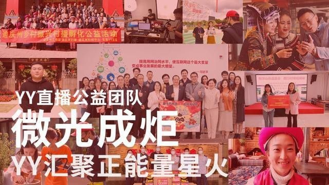 广州津虹传递正能量，YY直播赵广军荣获“2021广东十佳网络公益”奖