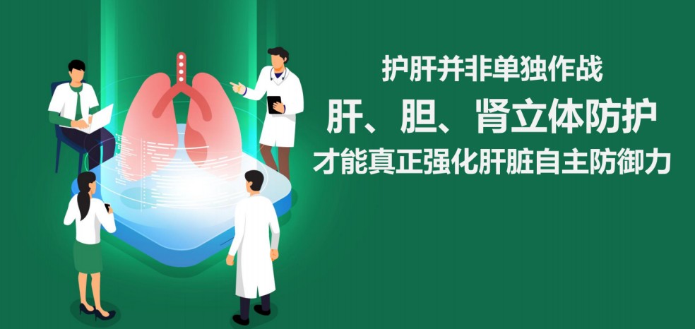 黄疸不消，要警惕，严重需肝移植！赛立复肝轻松给肝脏加一层保护膜