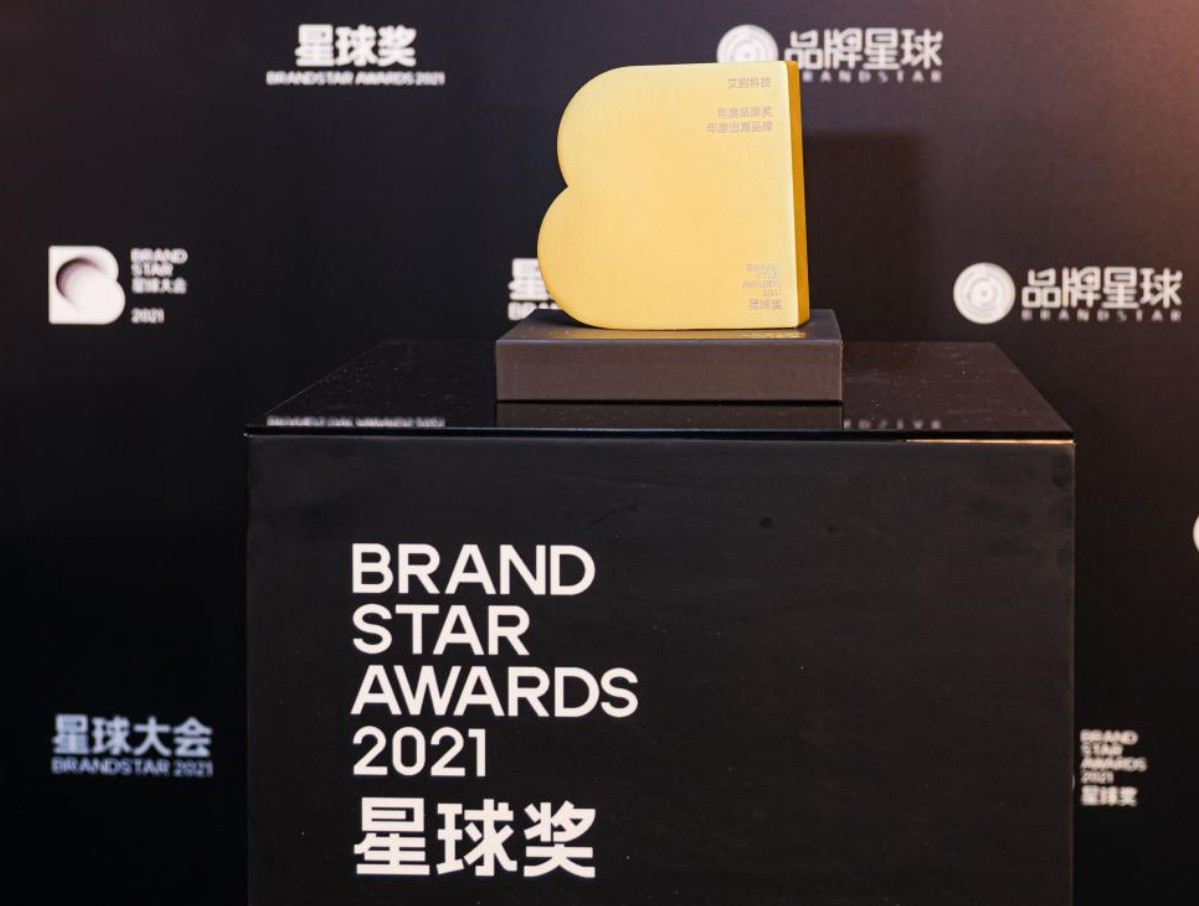 年轻HiFi缔造者艾刻科技 荣获星球品牌 「年度出海品牌」奖