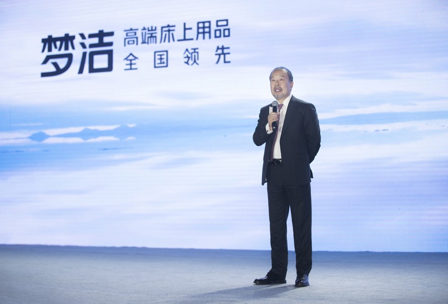 梦洁集团董事长姜天武：2022年承载新梦想、开启新征程