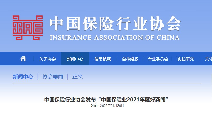 华安保险疫情期间助力三农，相关报道入选“中国保险行业2021年度好新闻”