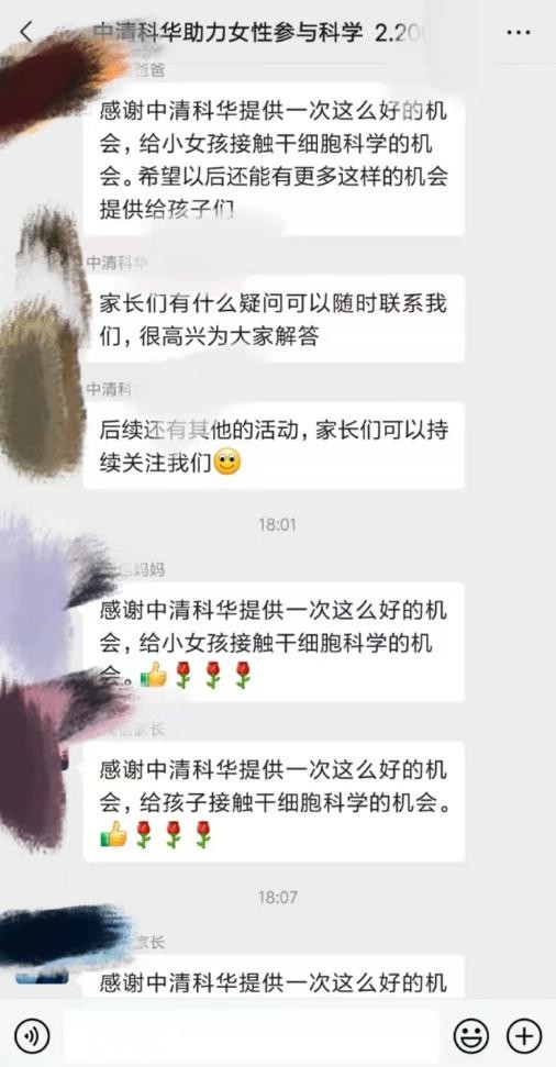 中清科华助力女性参与科学——“小小科学家”公益活动圆满收官