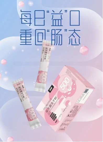 魔胴益生菌冻干粉|用健康产品提升消费者肠道健康