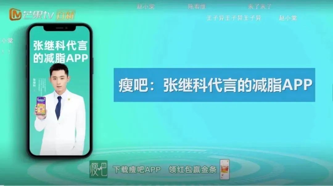 27.3亿次！《哎呀好身材3》助力瘦吧APP跨越式发展