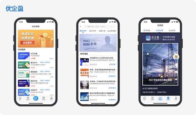 以企业为核心，优企盈APP多维度辅助企业实现盈利