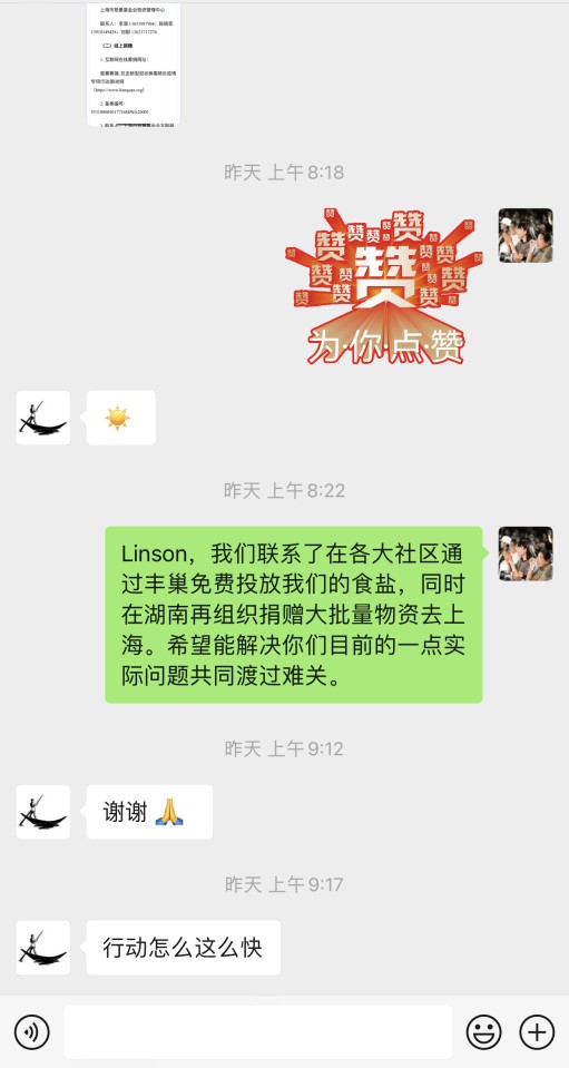 “湘沪”相依，同心抗疫——雪天盐业集团支援上海抗疫