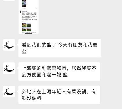 “湘沪”相依，同心抗疫——雪天盐业集团支援上海抗疫