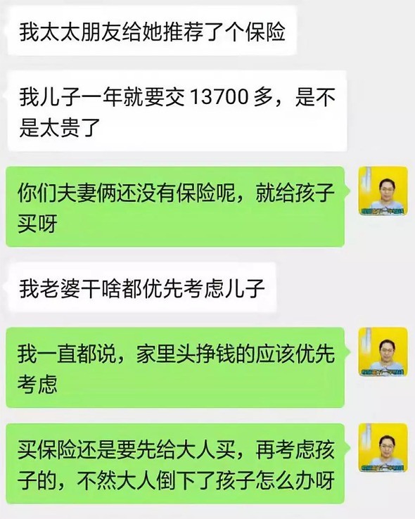 水滴保科普：怎么买保险才省钱？我为李先生省下5万元