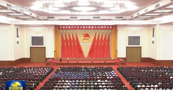 贺阳教育集团周政阳参加中国共产主义青年团成立100周年庆祝大会