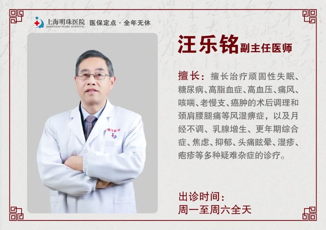 上海明珠醫院中醫科專業治療新冠疑難焦慮失眠