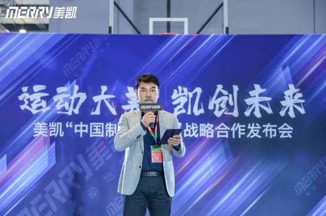 美凯地板在中国体博会上大放异彩，持续深耕创新发展之路