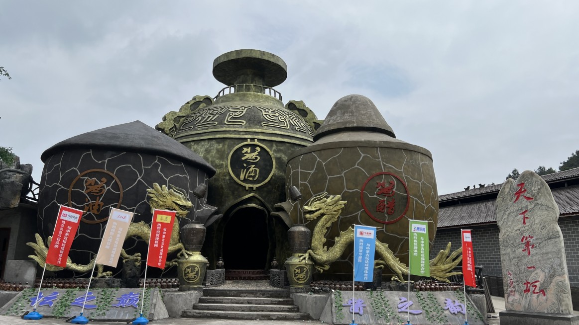 贵州中茅古坛：大世界基尼斯认证万人共建“天下第一坛 ”