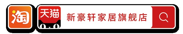 静爆618 | 十大门窗品牌新豪轩门窗年中盛典，系统窗888元/㎡心动上线