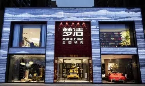 ob体育官方下载最新梦洁打造高品质床品做更好服务体验