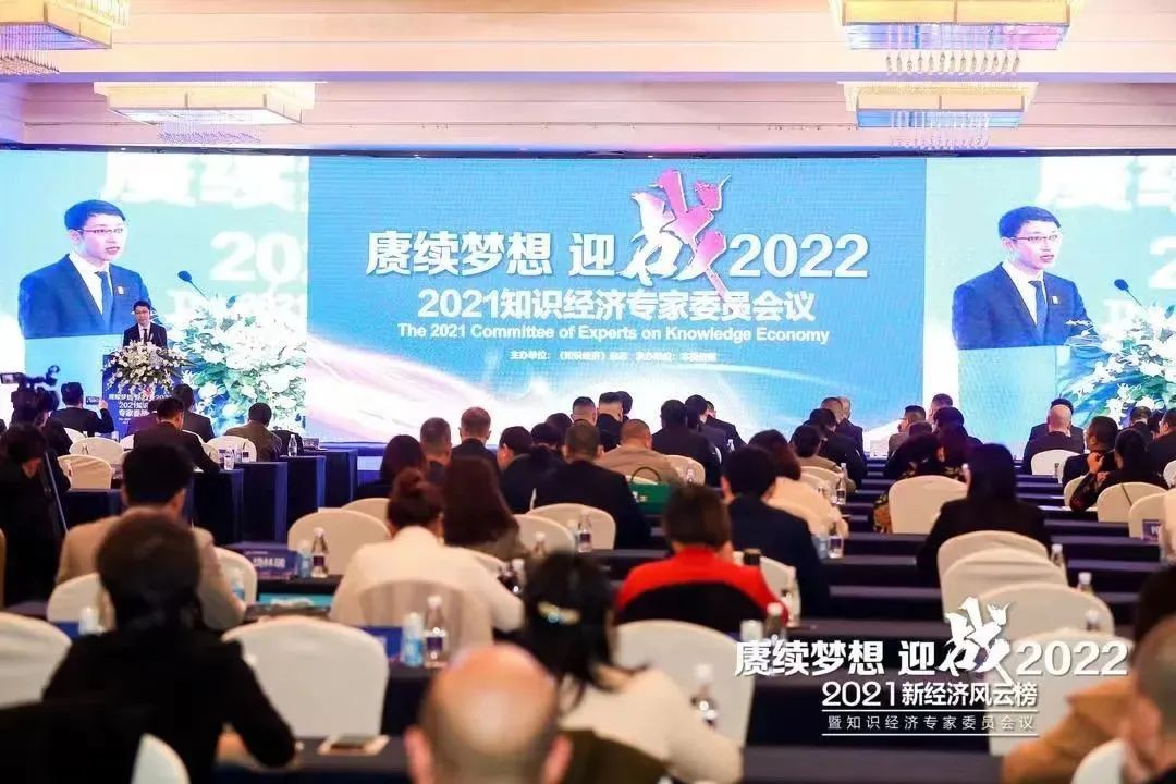 喜讯 | 深圳市荣格科技荣获2021新经济风云榜“先锋企业”殊荣！