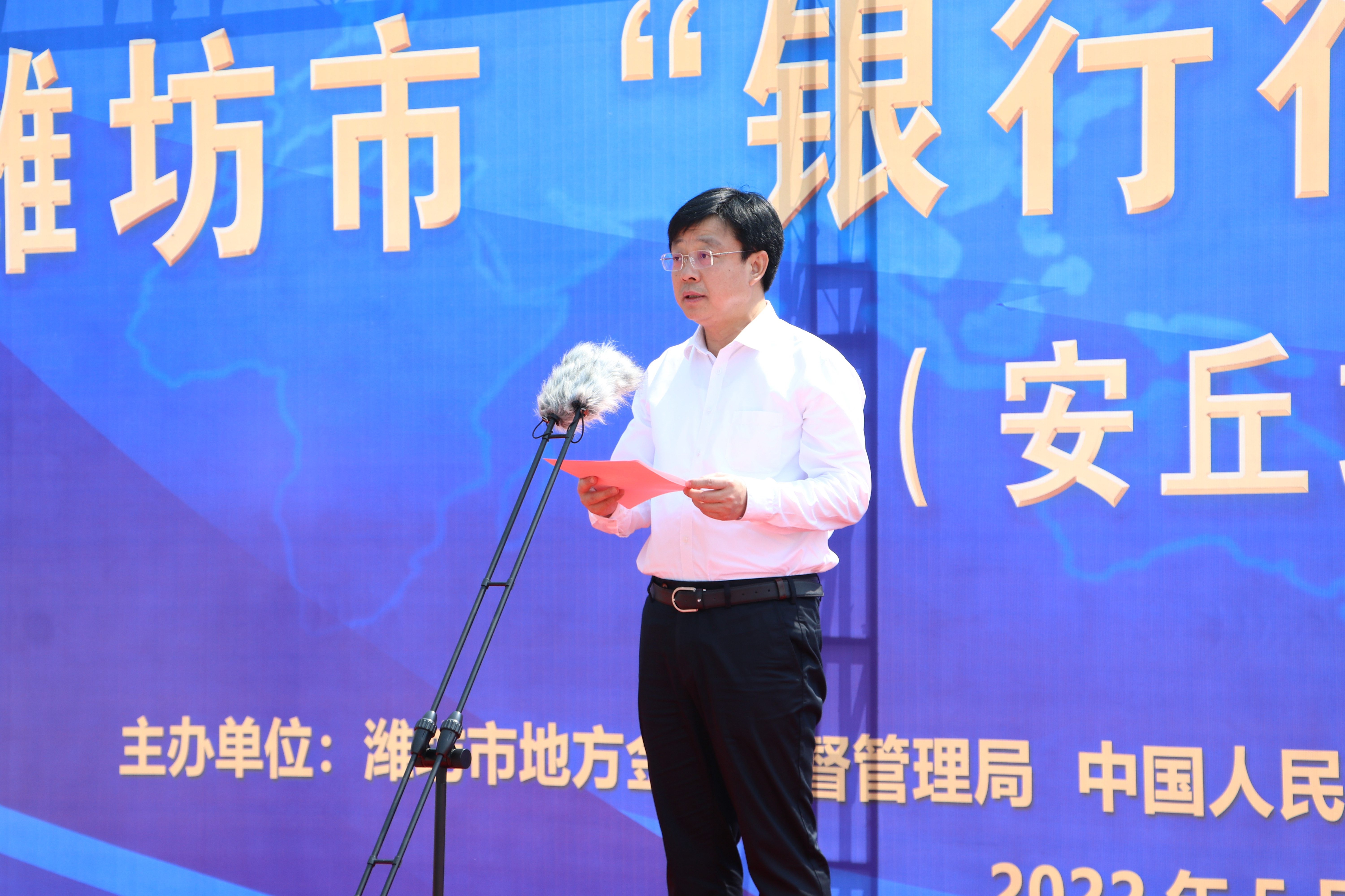 潍坊市市长莅临山东蓝想出席“潍坊市银行行长项目行”启动仪式