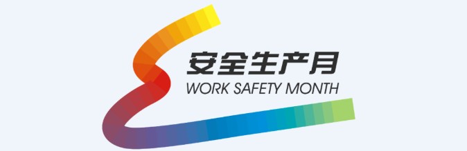 厦门国际信托：安全生产月 | 安全生产第一责任人是谁？