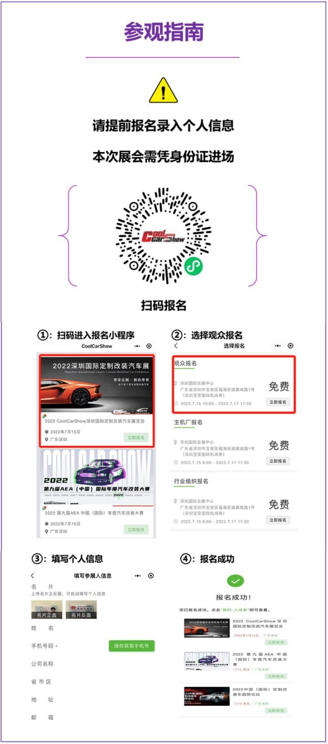 车圈盛会！重量级车企品牌助阵2022深圳国际定制改装汽车展览会！