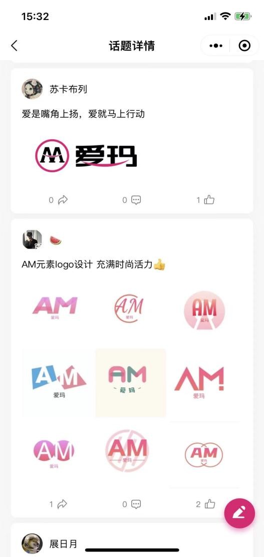 营销大师小马宋参与爱玛logo焕新征集活动，引爆全网！