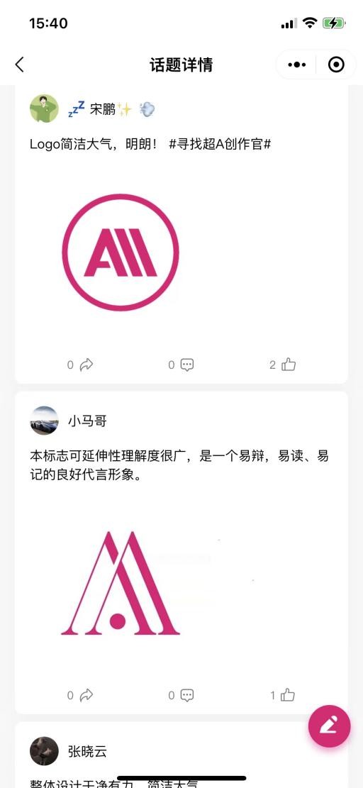 营销大师小马宋参与爱玛logo焕新征集活动，引爆全网！
